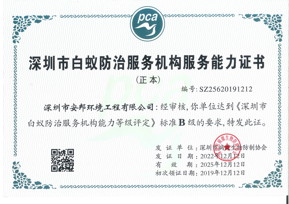 �����а��Ϸ��η��������������֤��